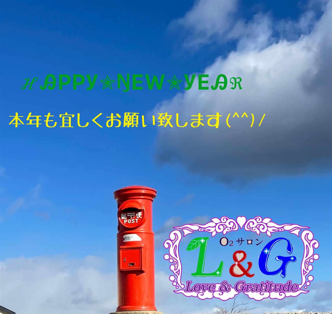 新年ご挨拶