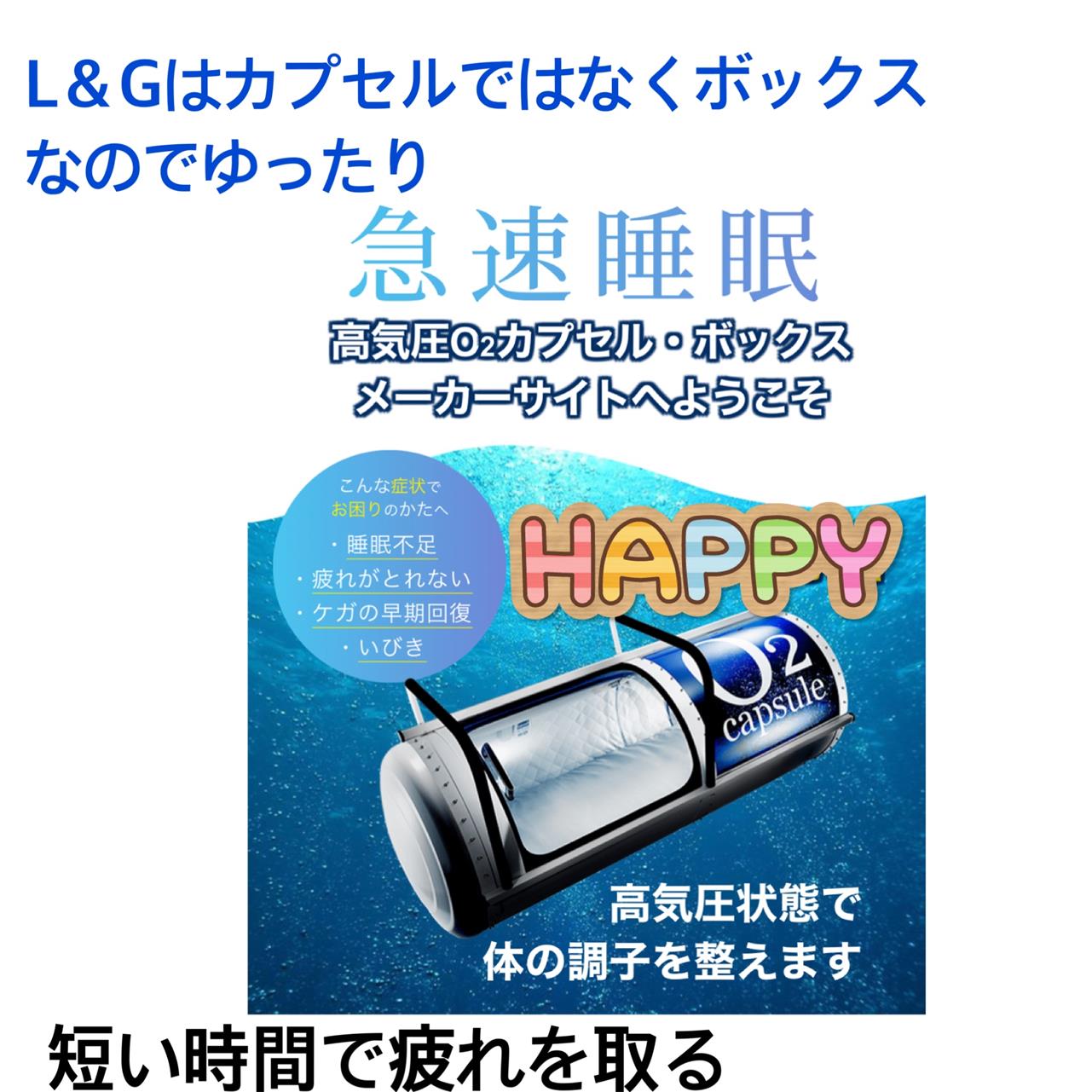 酸素ボックス